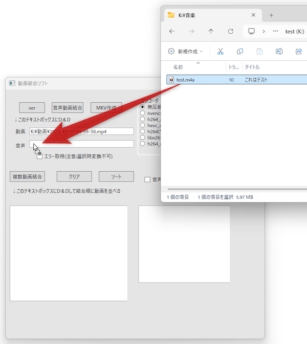 「音声」欄に、動画と合成する音声ファイルをドラッグ＆ドロップする