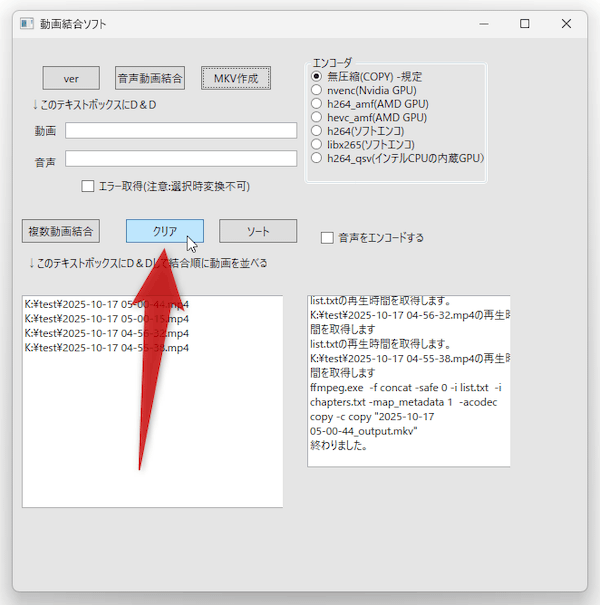 すべての入力項目を消去する時は、「クリア」ボタンをクリックする