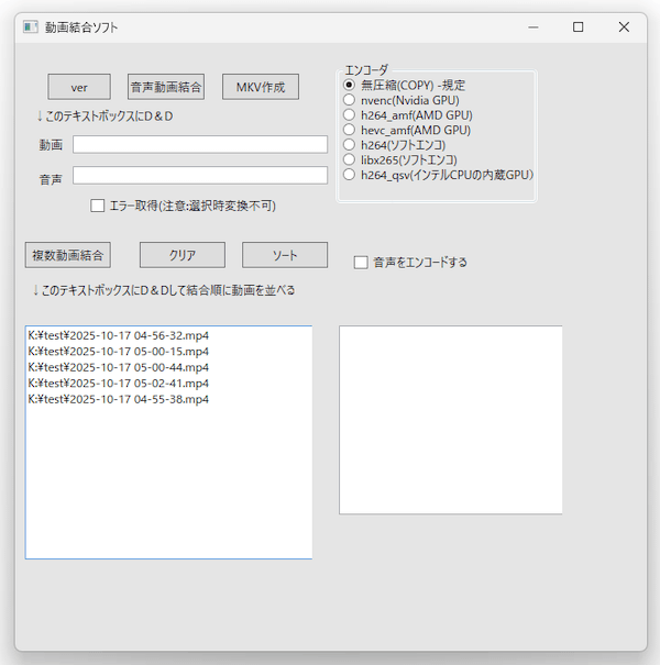ドロップしたファイルが登録された