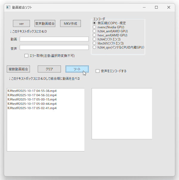 「ソート」ボタンを押すことで、ファイルを名前順に並び替えることもできる