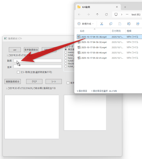 「動画」欄に、無音の動画ファイルをドラッグ＆ドロップする