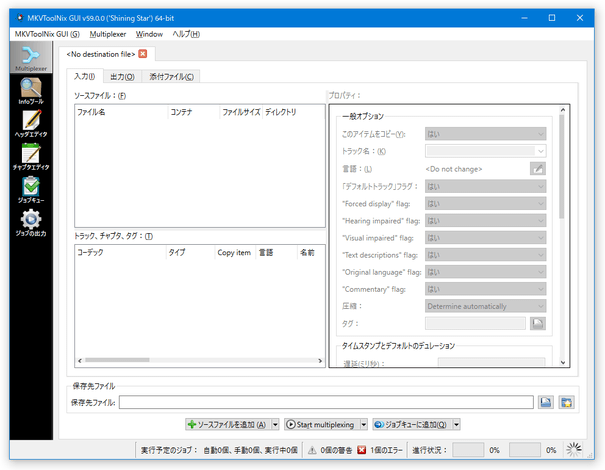 mkvtoolnix-gui