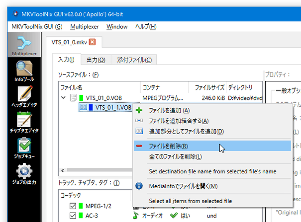 ファイルの右クリックメニュー