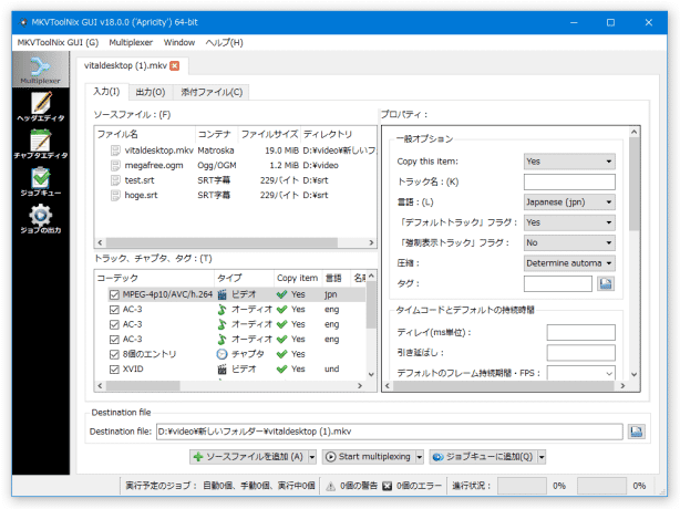 mkvmerge gui 6.9.1