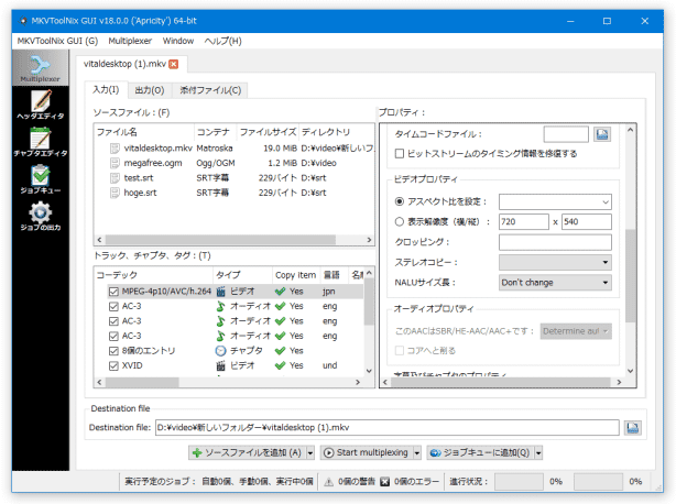 mkvmerge gui v5.9.0 download