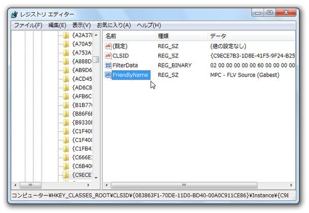 右ペイン上にある「FriendlyName」をダブルクリックする