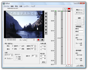 SEffect スクリーンショット