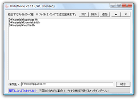 UniteMovie スクリーンショット