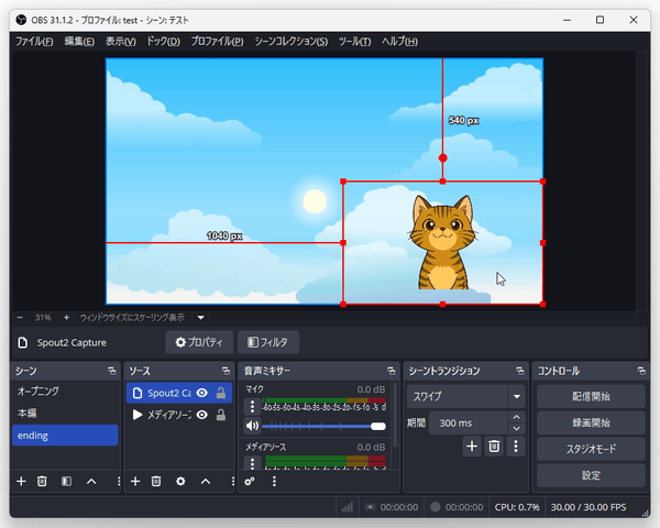 アバターをドラッグし、任意の場所に配置しておく