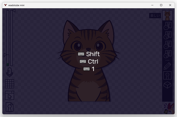 現在の状態に割り当てるショートカットキーを押す