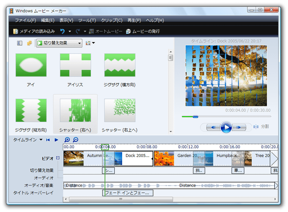 「切り替え効果」