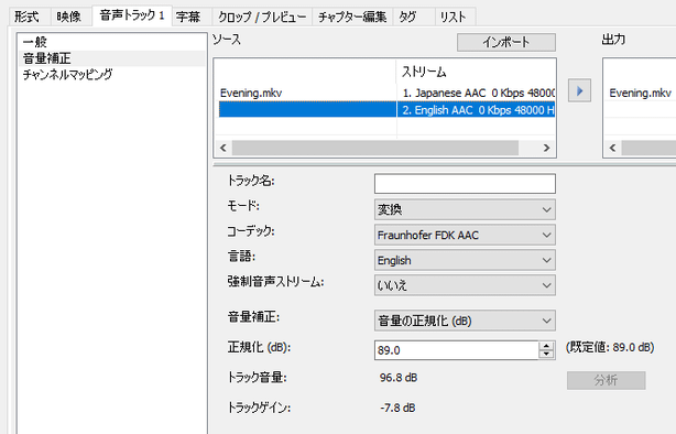 「音量補正」欄で「音量の正規化（db）」を選択し、「分析」ボタンをクリックする