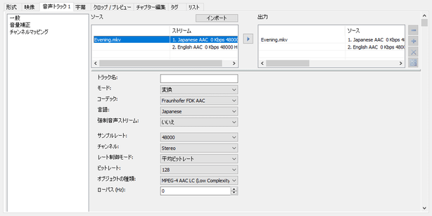 「音声トラック 1」タブを開く