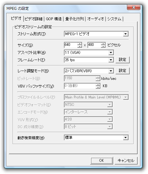MPEG の設定
