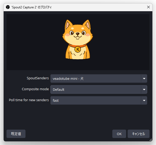 'Spout2 Capture' のプロパティ