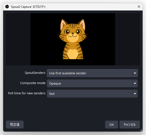 'Spout2 Capture' のプロパティ
