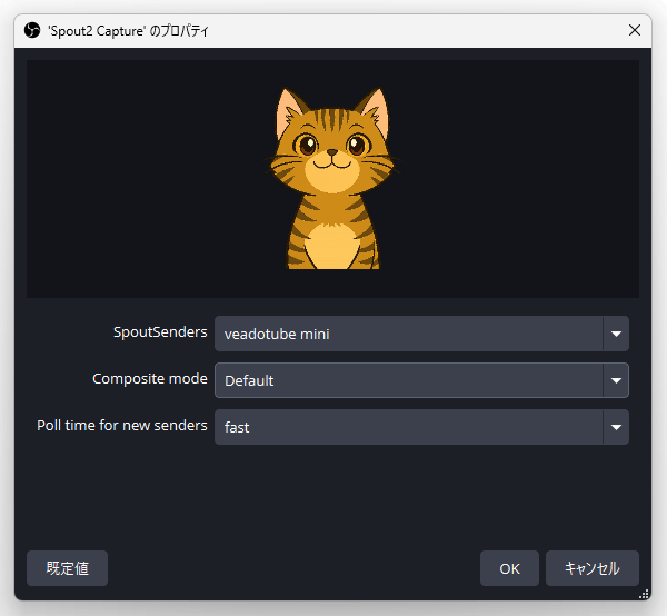'Spout2 Capture' の設定例
