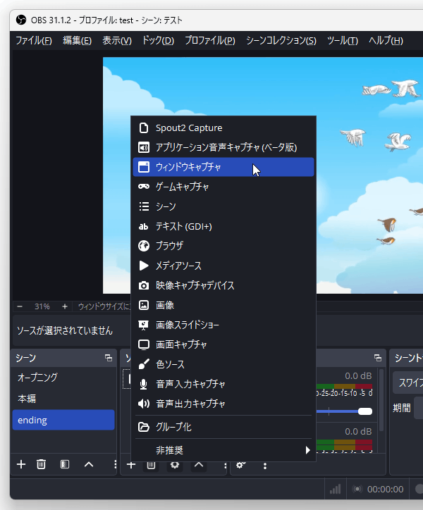 「ソース」欄の左下にある ＋ ボタンをクリック →「ウィンドウキャプチャ」を選択する