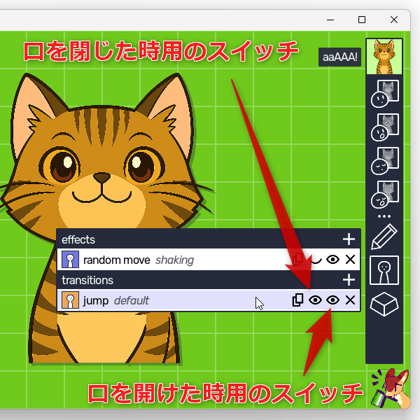 トランジション効果を有効化するタイミングを指定する