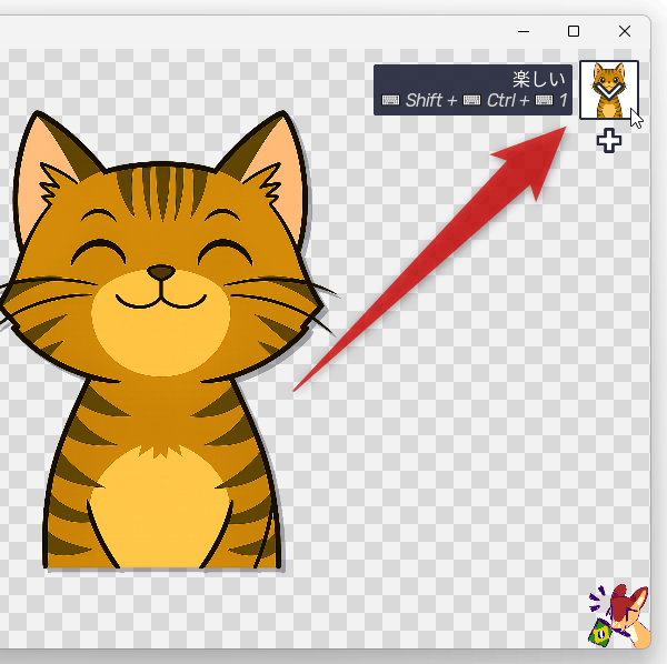 アバターのサムネイルをクリックし、メニューを折りたたむ