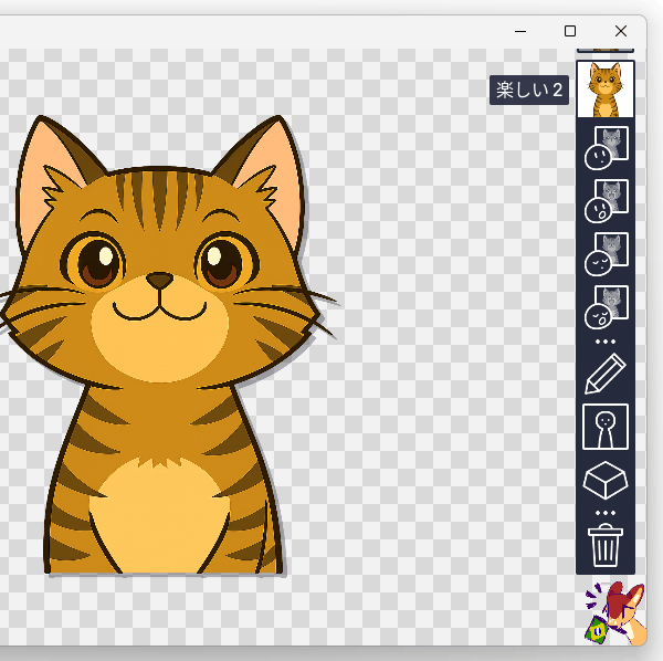 新しく作成された状態に、別の画像 / エフェクト / 名前 / ショートカットキー を設定する