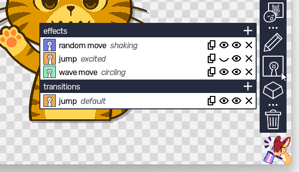 エフェクトを変更