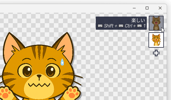 ショートカットキーで、状態を切り替えられるようになった