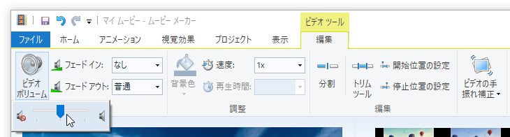 Windows ムービーメーカー のダウンロードと使い方 ｋ本的に無料ソフト フリーソフト