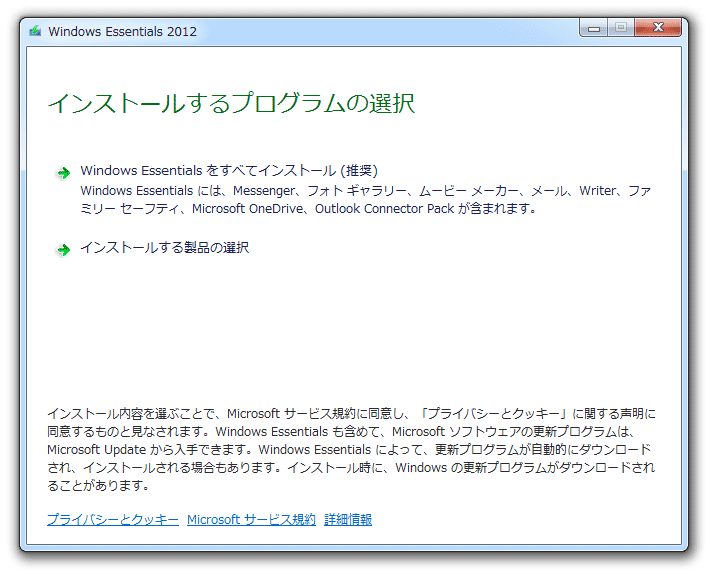 Windows ムービーメーカー のダウンロードと使い方 ｋ本的に無料ソフト フリーソフト