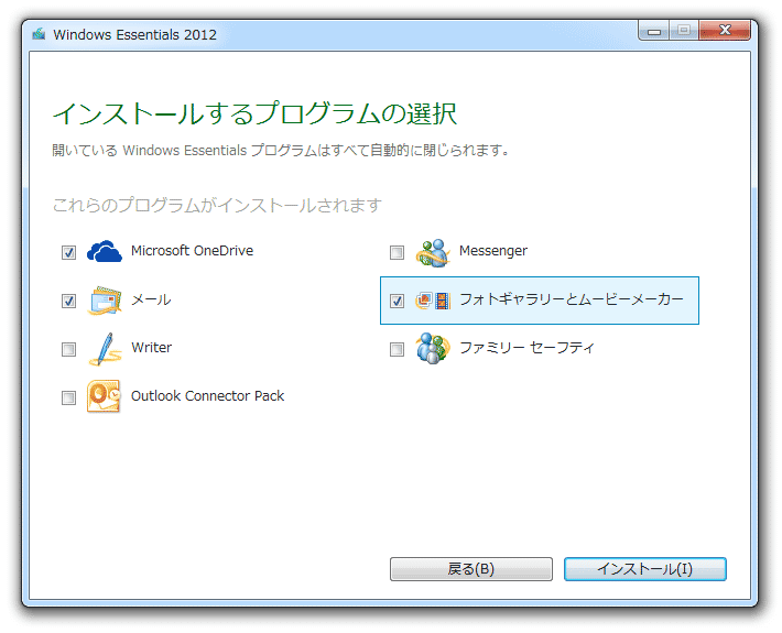Windows ムービーメーカー のダウンロードと使い方 ｋ本的に無料ソフト フリーソフト