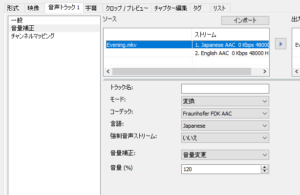 画面左側にある「音量調整」を選択する