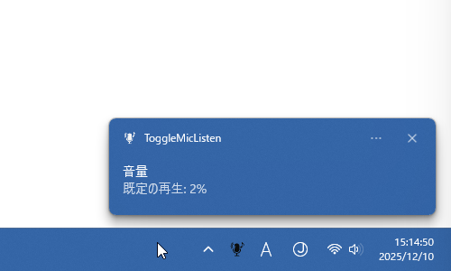 タスクバー上でのホイール回転で、音量を調整できるようになっている