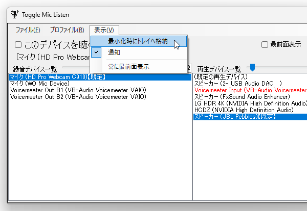 「表示」メニュー