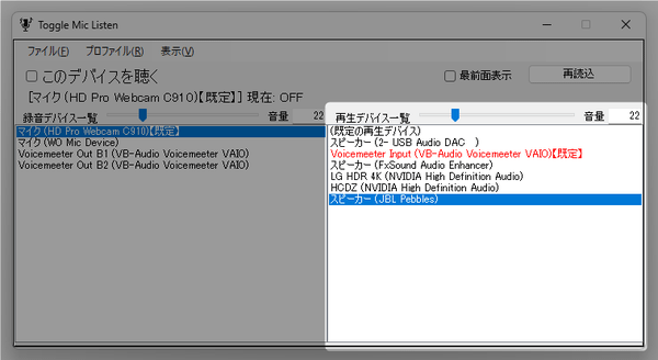 「再生デバイス一覧」内で、音声の出力先デバイスを選択する