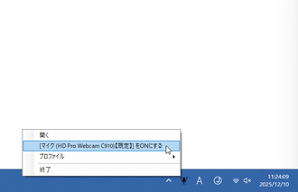 Toggle Mic Listen スクリーンショット