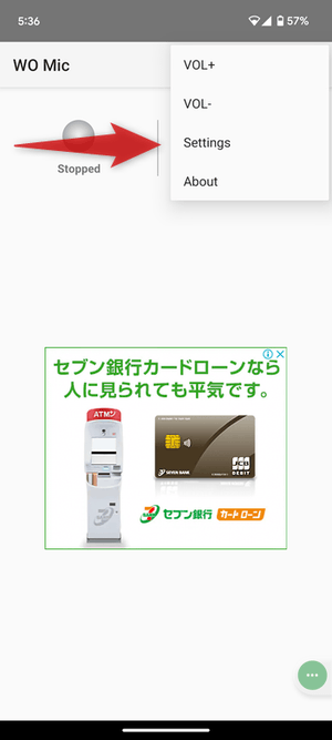 「Settings」を選択する