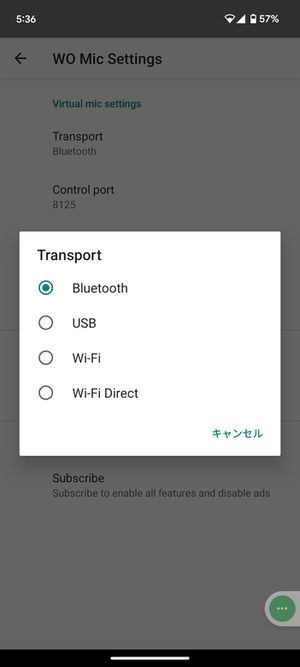 PC との接続方法を選択する