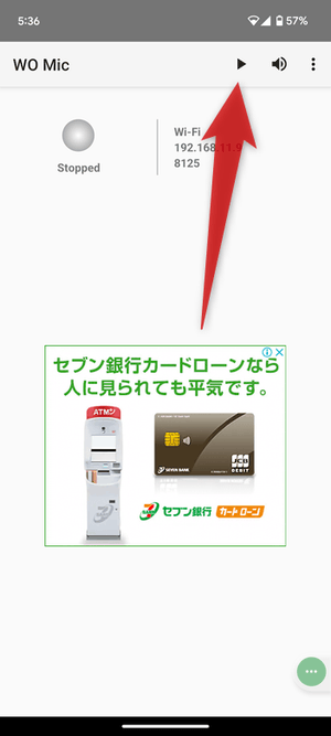 画面上部にある ▼ ボタンをタップする