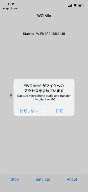 “ WO Mic ” がマイクへのアクセスを求めています