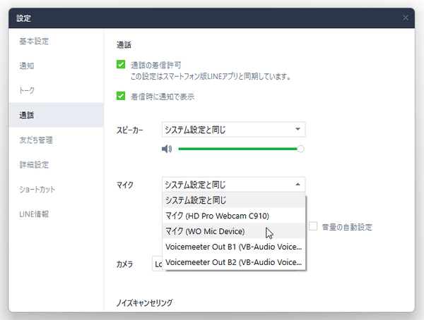 LINE