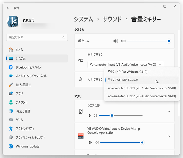 「入力デバイス」欄で「マイク (WO Mic Device)」を選択する