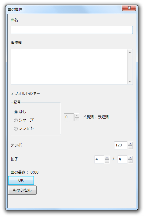 曲の属性