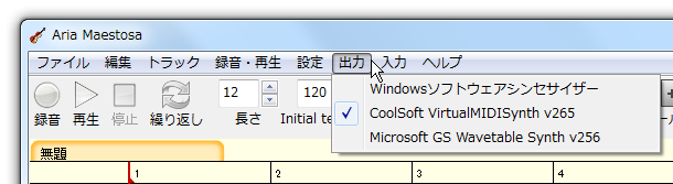 使用する音源を設定