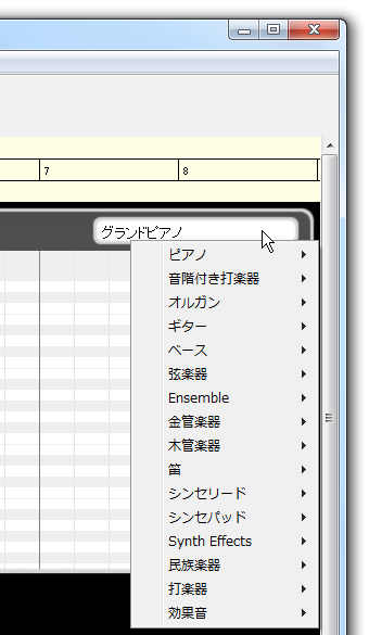 使用する楽器を選択