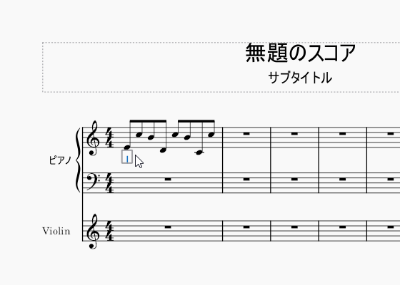 選択していた音符の下部に、歌詞入力欄が表示される