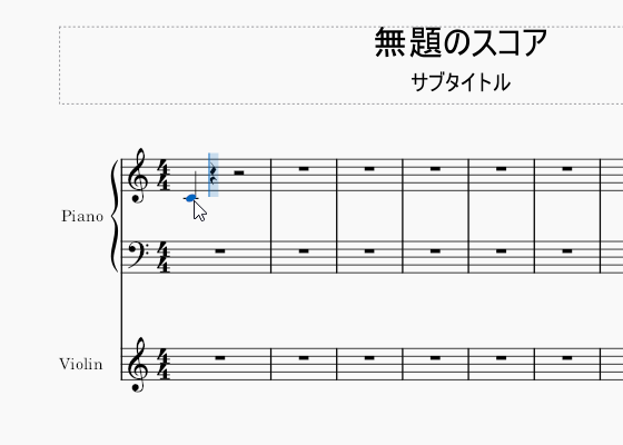 スコア上の任意の部分をクリックし、音符を入力していく