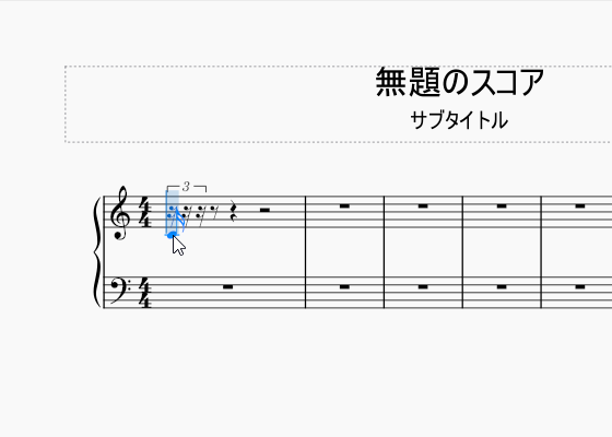 連符を入力することも可能