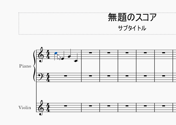 スコアの一番最初にある音符を選択する