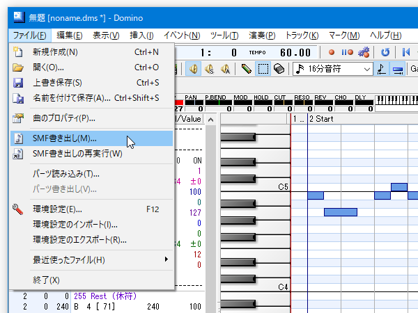 データを MIDI ファイルとして出力する