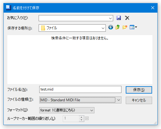 データを MIDI ファイルとして出力する